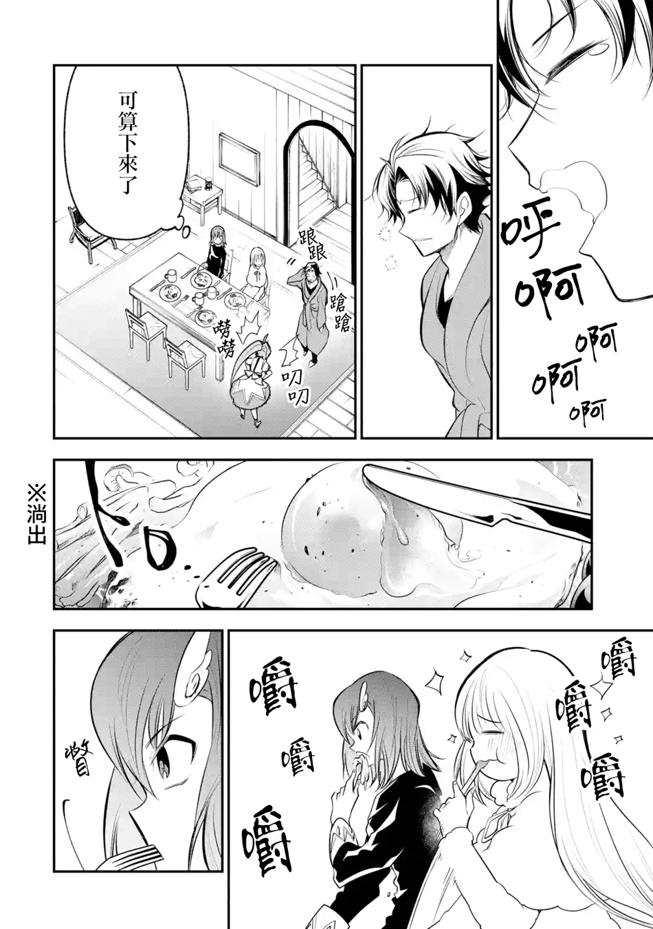 烧开水勇者的复仇记韩漫全集-第7.1话无删减无遮挡章节图片 