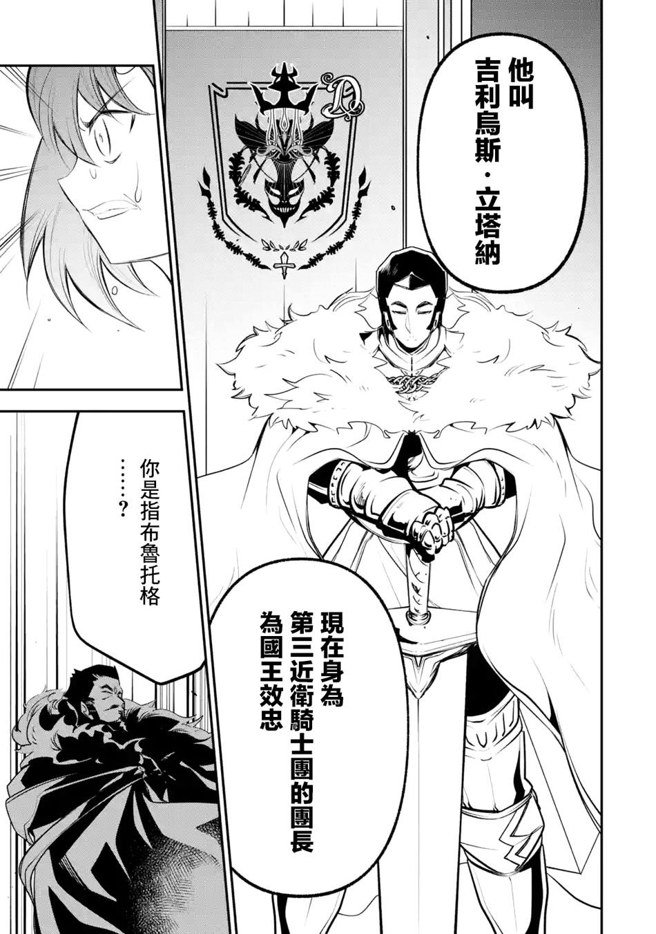 烧开水勇者的复仇记韩漫全集-第7.1话无删减无遮挡章节图片 