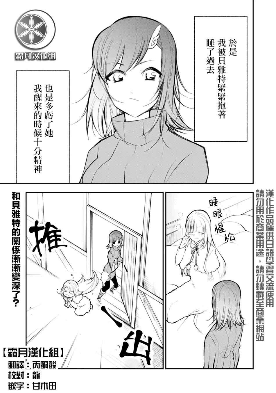 烧开水勇者的复仇记韩漫全集-第7.1话无删减无遮挡章节图片 