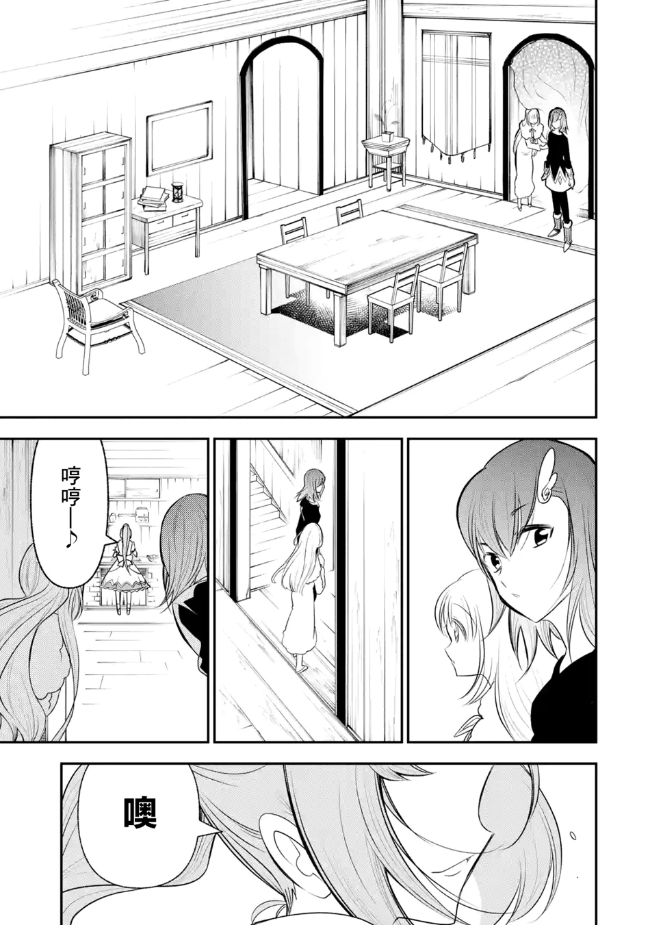 烧开水勇者的复仇记韩漫全集-第7.1话无删减无遮挡章节图片 