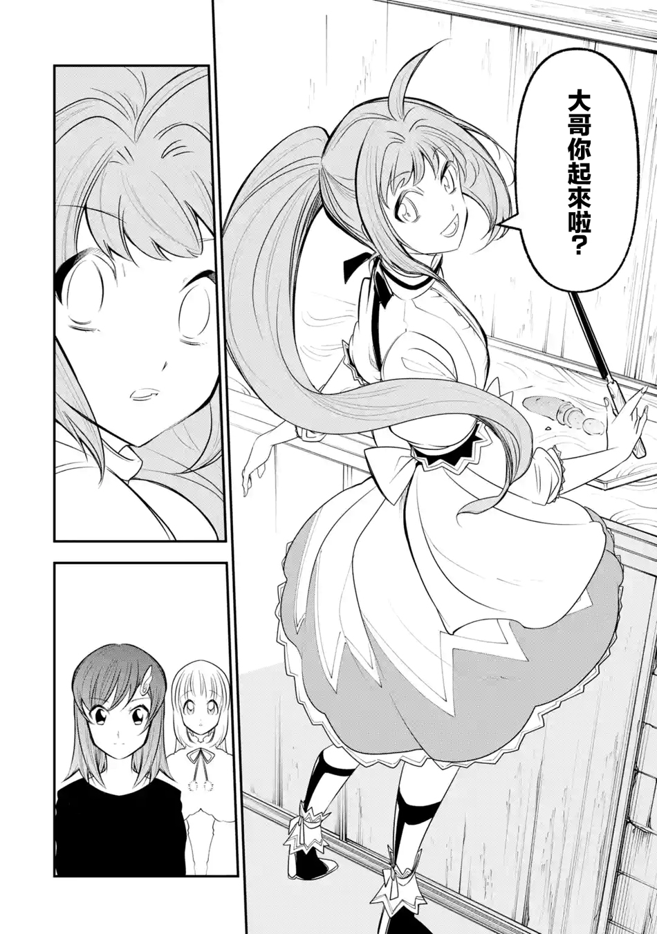 烧开水勇者的复仇记韩漫全集-第7.1话无删减无遮挡章节图片 