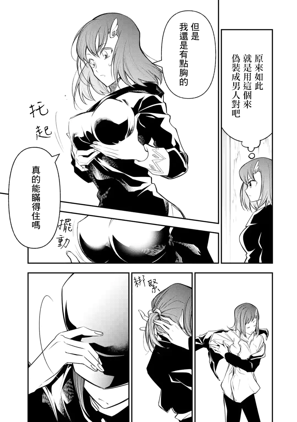 烧开水勇者的复仇记韩漫全集-第7.2话无删减无遮挡章节图片 