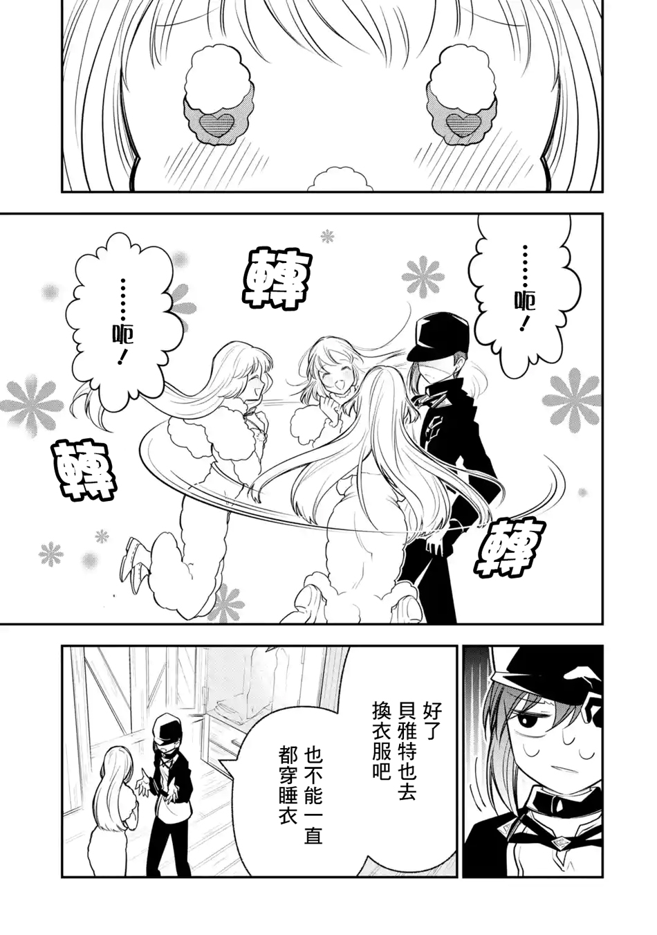 烧开水勇者的复仇记韩漫全集-第7.2话无删减无遮挡章节图片 
