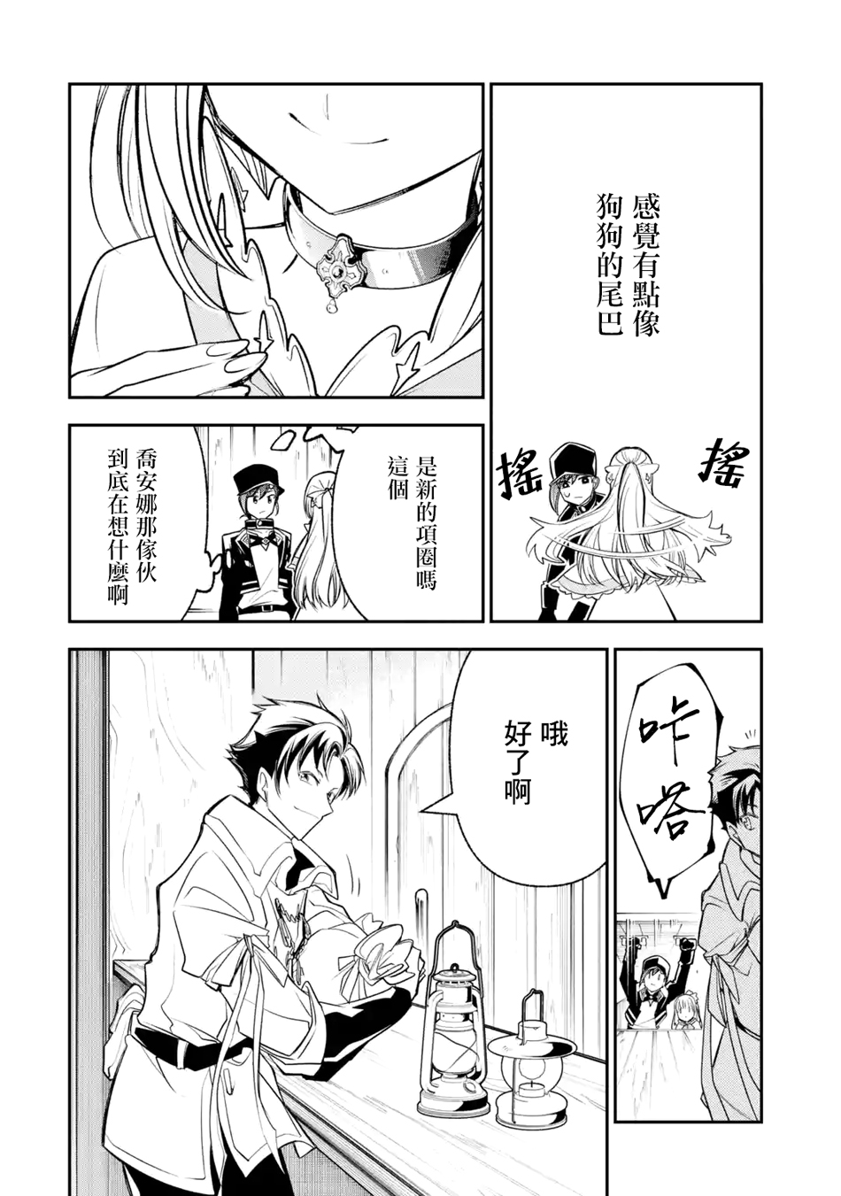 烧开水勇者的复仇记韩漫全集-第7.2话无删减无遮挡章节图片 