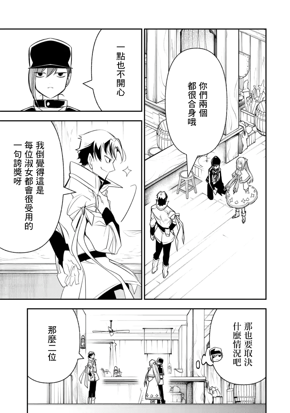 烧开水勇者的复仇记韩漫全集-第7.2话无删减无遮挡章节图片 