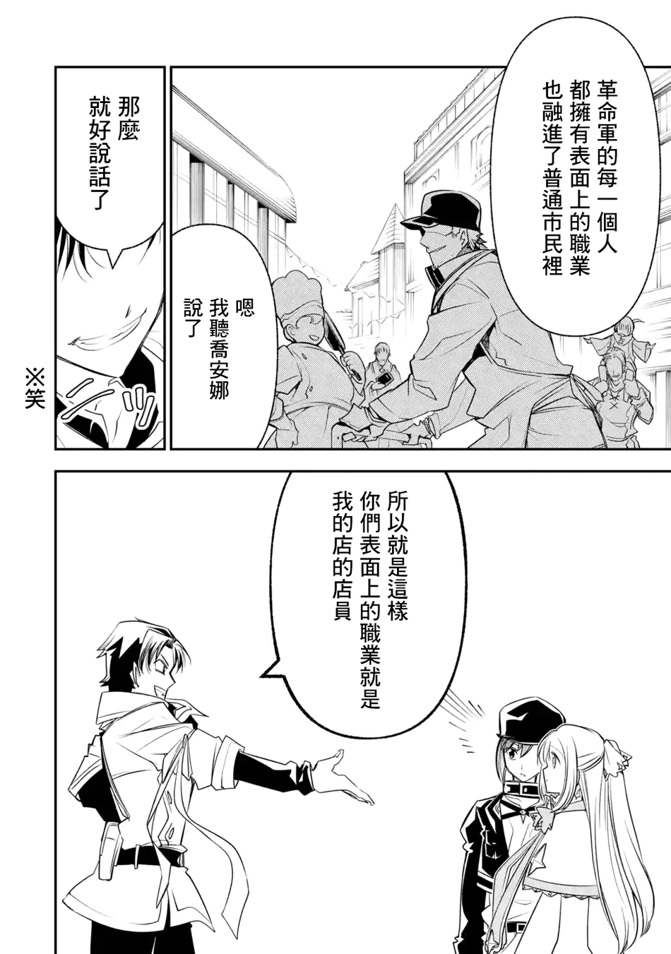 烧开水勇者的复仇记韩漫全集-第7.2话无删减无遮挡章节图片 