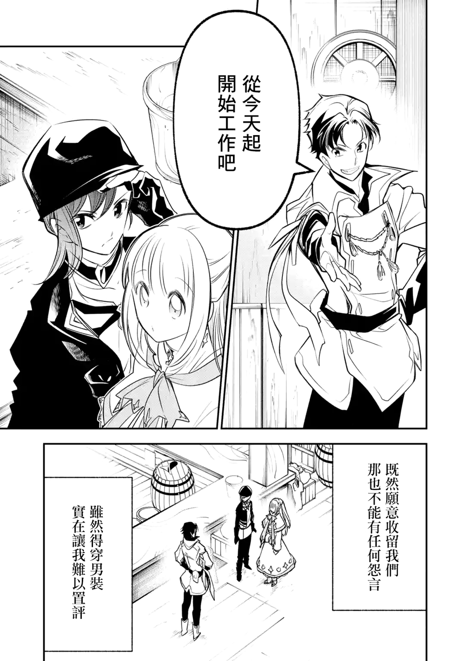 烧开水勇者的复仇记韩漫全集-第7.2话无删减无遮挡章节图片 