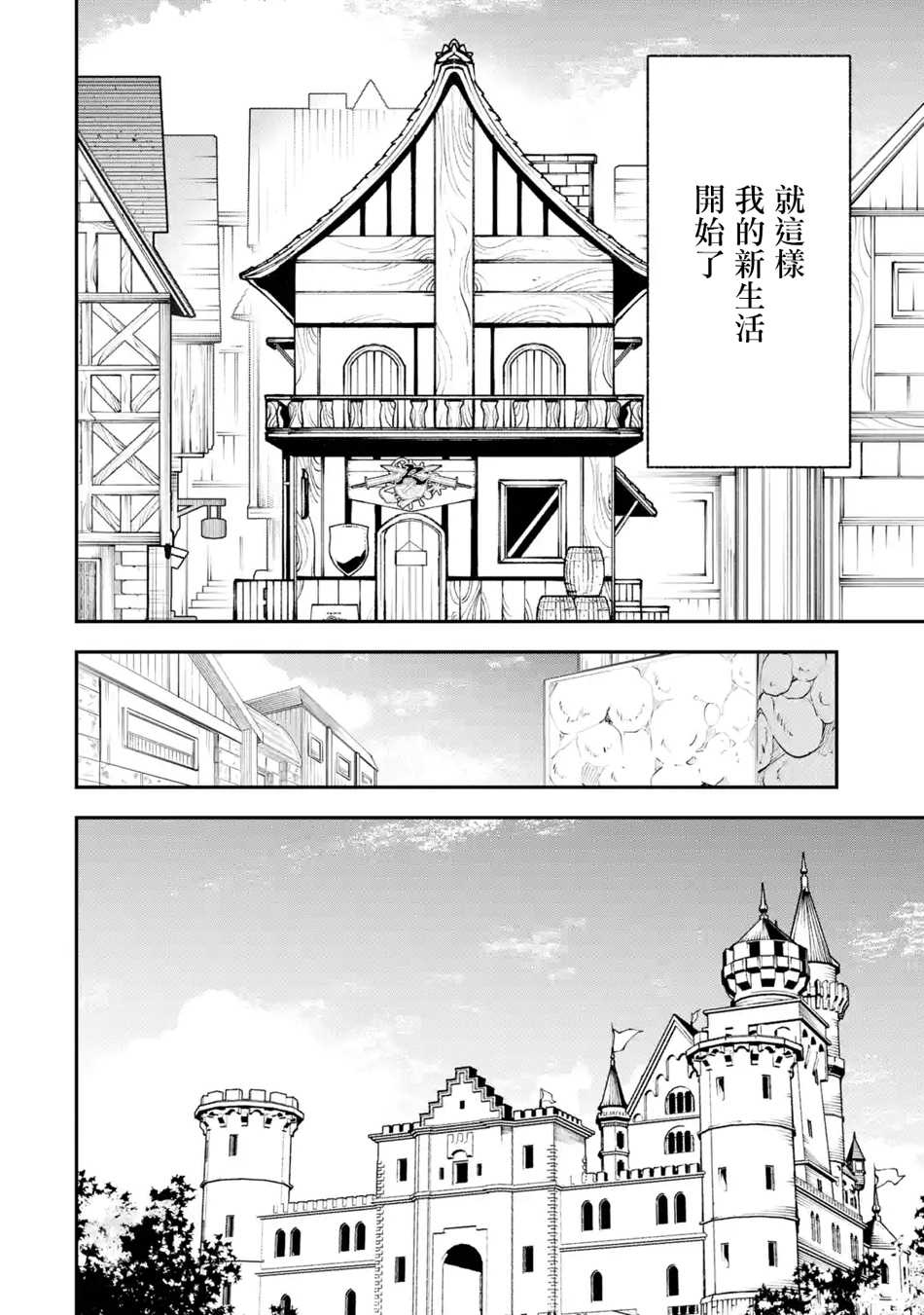 烧开水勇者的复仇记韩漫全集-第7.2话无删减无遮挡章节图片 