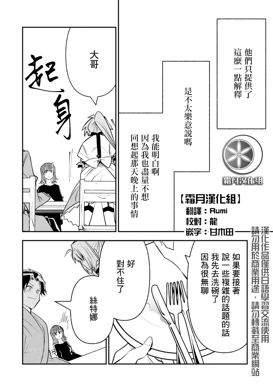 烧开水勇者的复仇记韩漫全集-第7.2话无删减无遮挡章节图片 