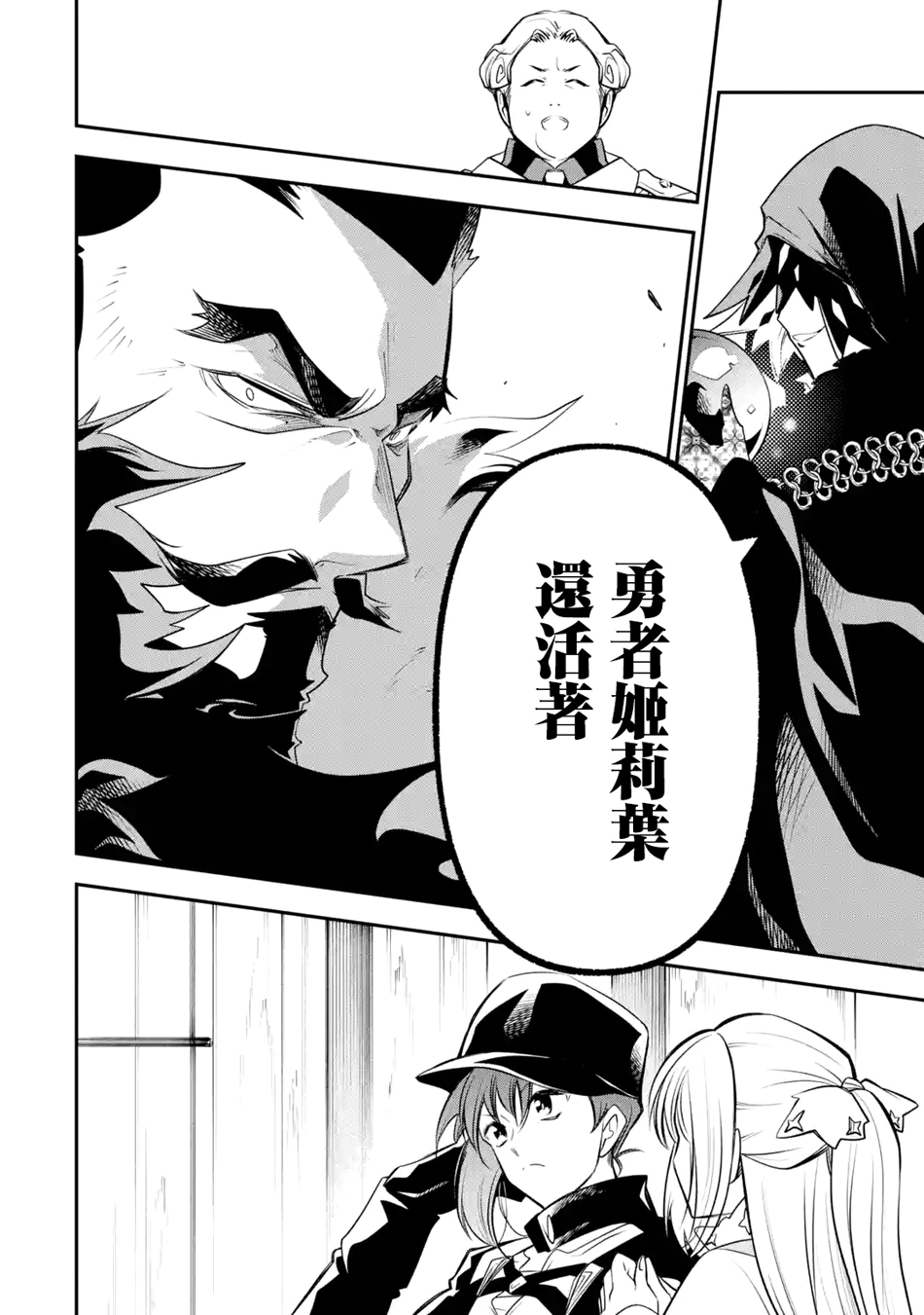 烧开水勇者的复仇记韩漫全集-第7.2话无删减无遮挡章节图片 