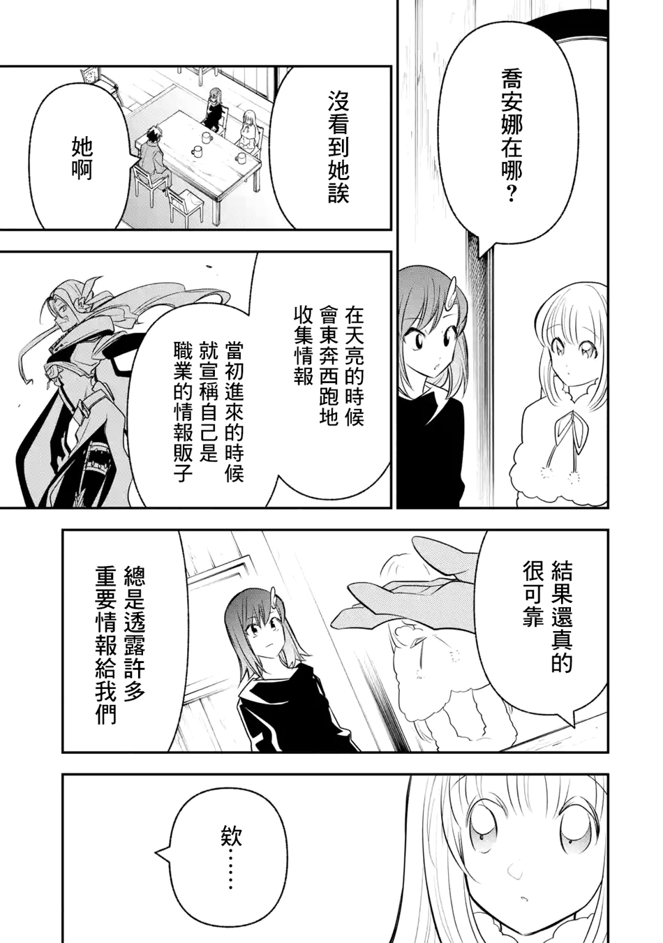 烧开水勇者的复仇记韩漫全集-第7.2话无删减无遮挡章节图片 