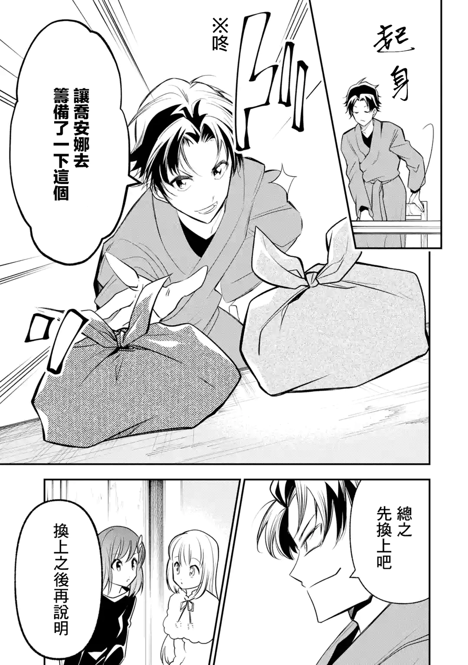 烧开水勇者的复仇记韩漫全集-第7.2话无删减无遮挡章节图片 
