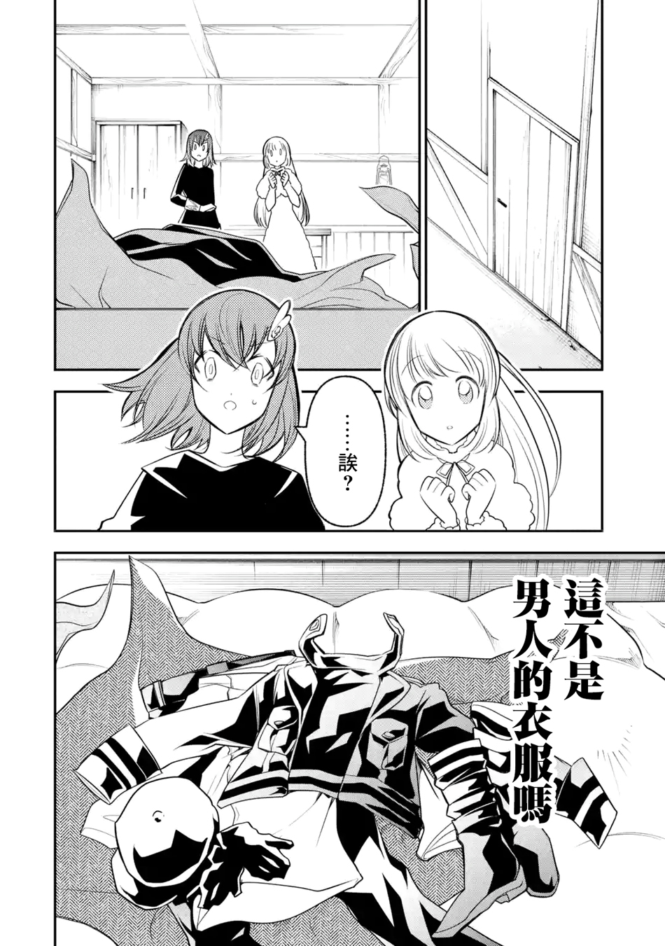 烧开水勇者的复仇记韩漫全集-第7.2话无删减无遮挡章节图片 