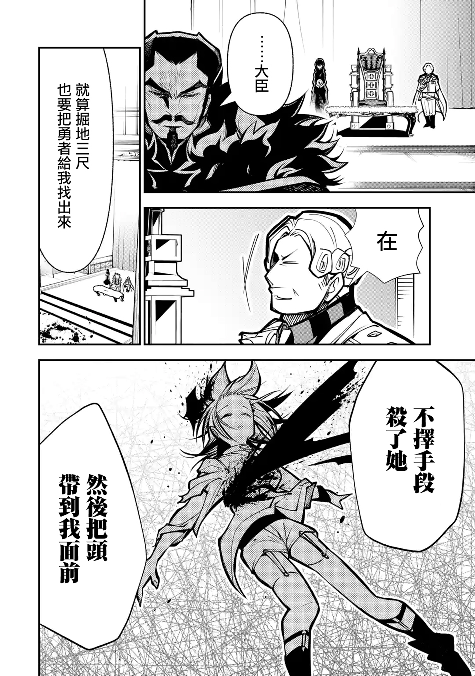 烧开水勇者的复仇记韩漫全集-第8.1话无删减无遮挡章节图片 
