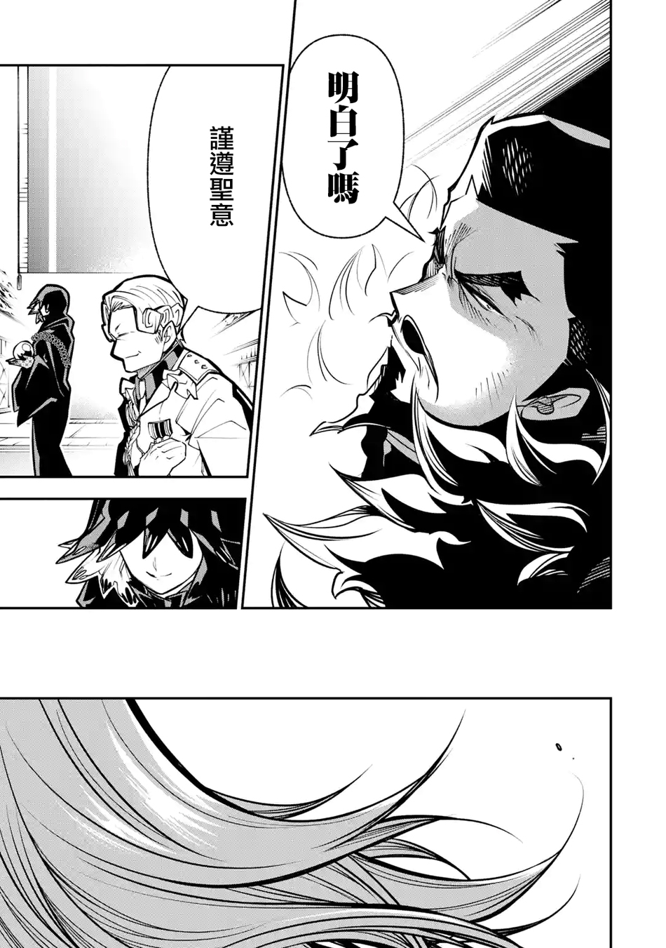 烧开水勇者的复仇记韩漫全集-第8.1话无删减无遮挡章节图片 