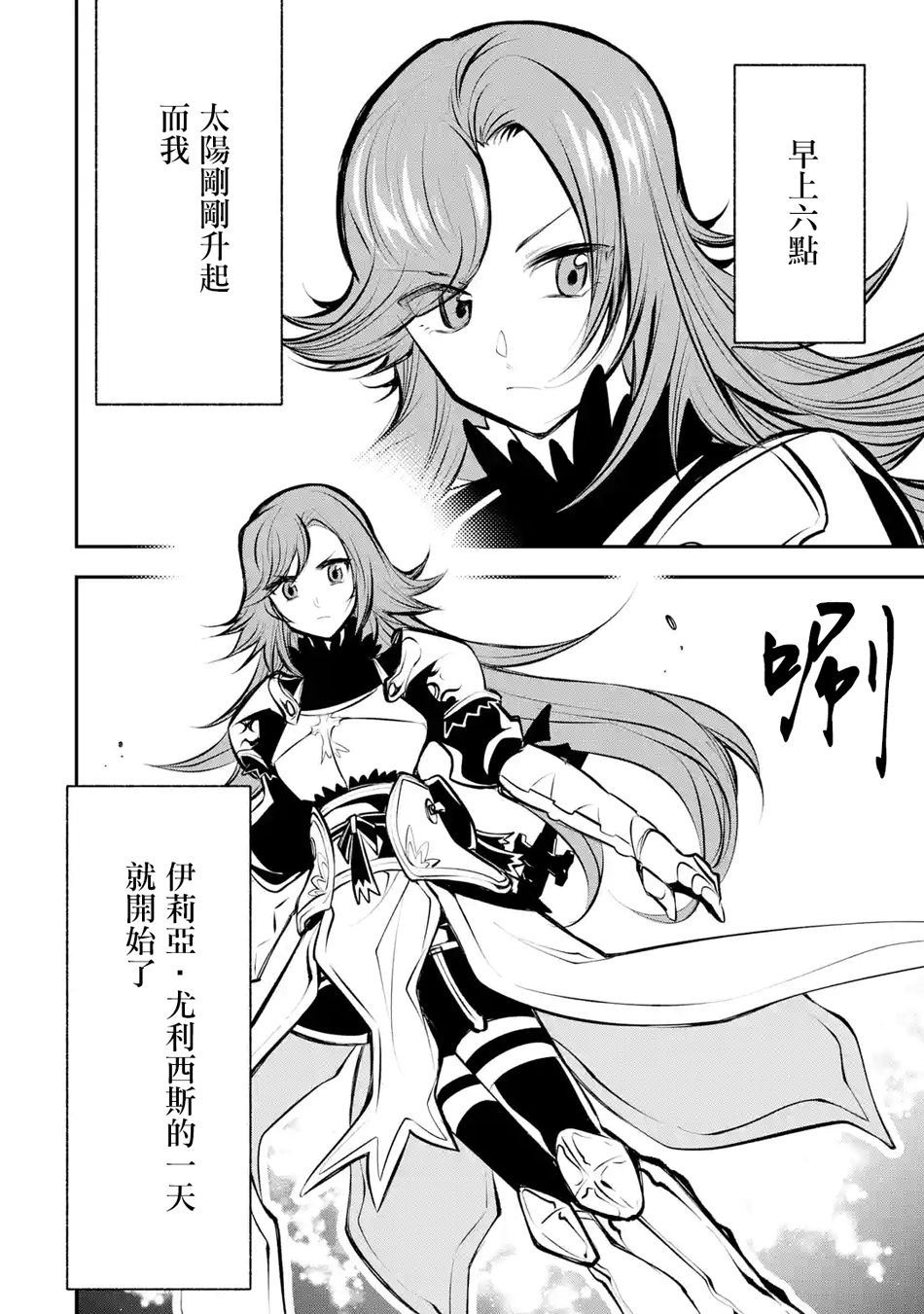 烧开水勇者的复仇记韩漫全集-第8.1话无删减无遮挡章节图片 
