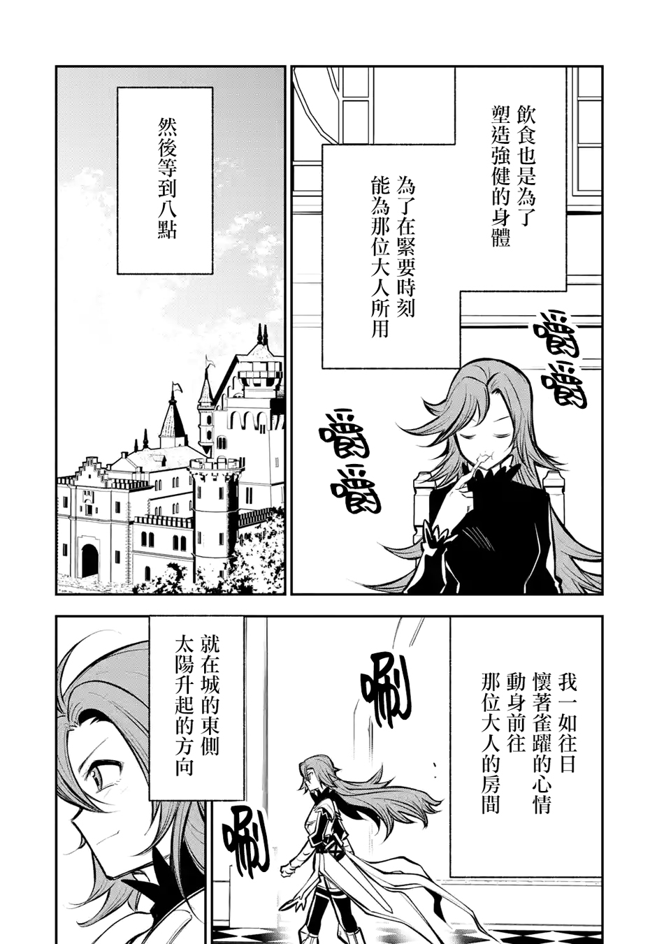 烧开水勇者的复仇记韩漫全集-第8.1话无删减无遮挡章节图片 