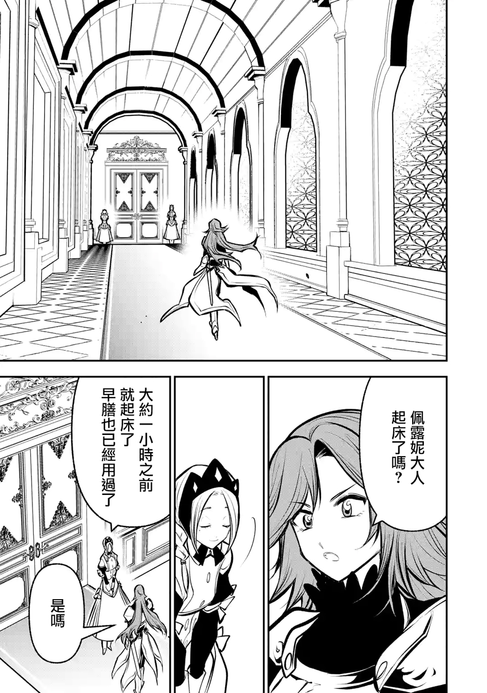 烧开水勇者的复仇记韩漫全集-第8.1话无删减无遮挡章节图片 