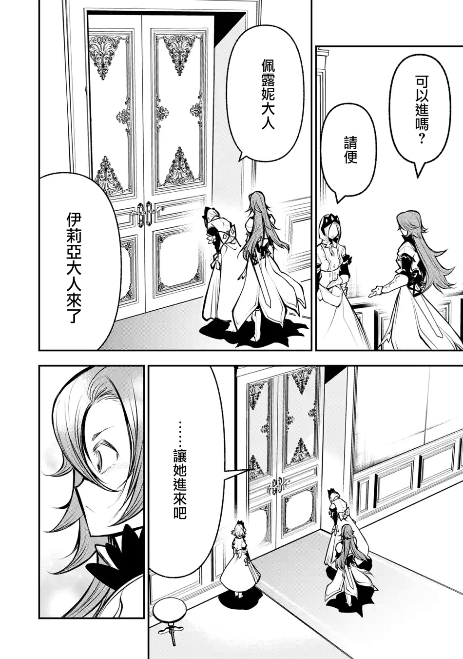 烧开水勇者的复仇记韩漫全集-第8.1话无删减无遮挡章节图片 