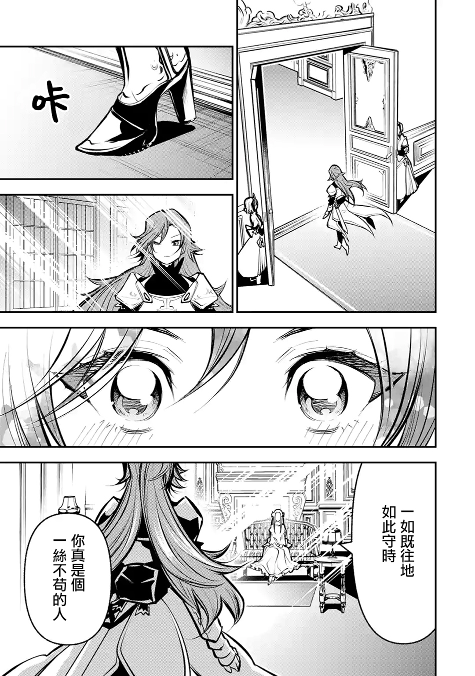 烧开水勇者的复仇记韩漫全集-第8.1话无删减无遮挡章节图片 