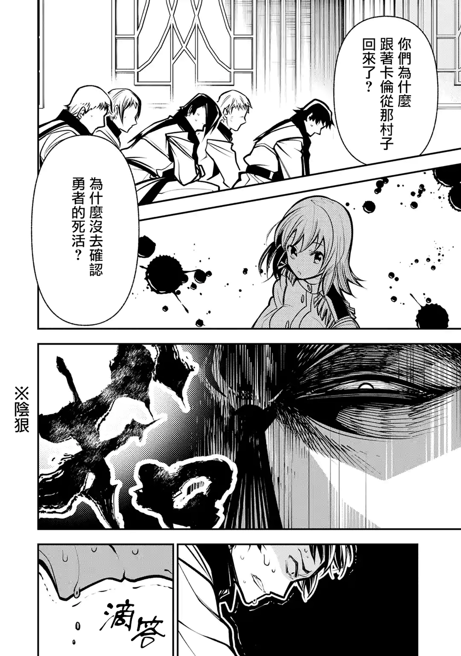烧开水勇者的复仇记韩漫全集-第8.1话无删减无遮挡章节图片 