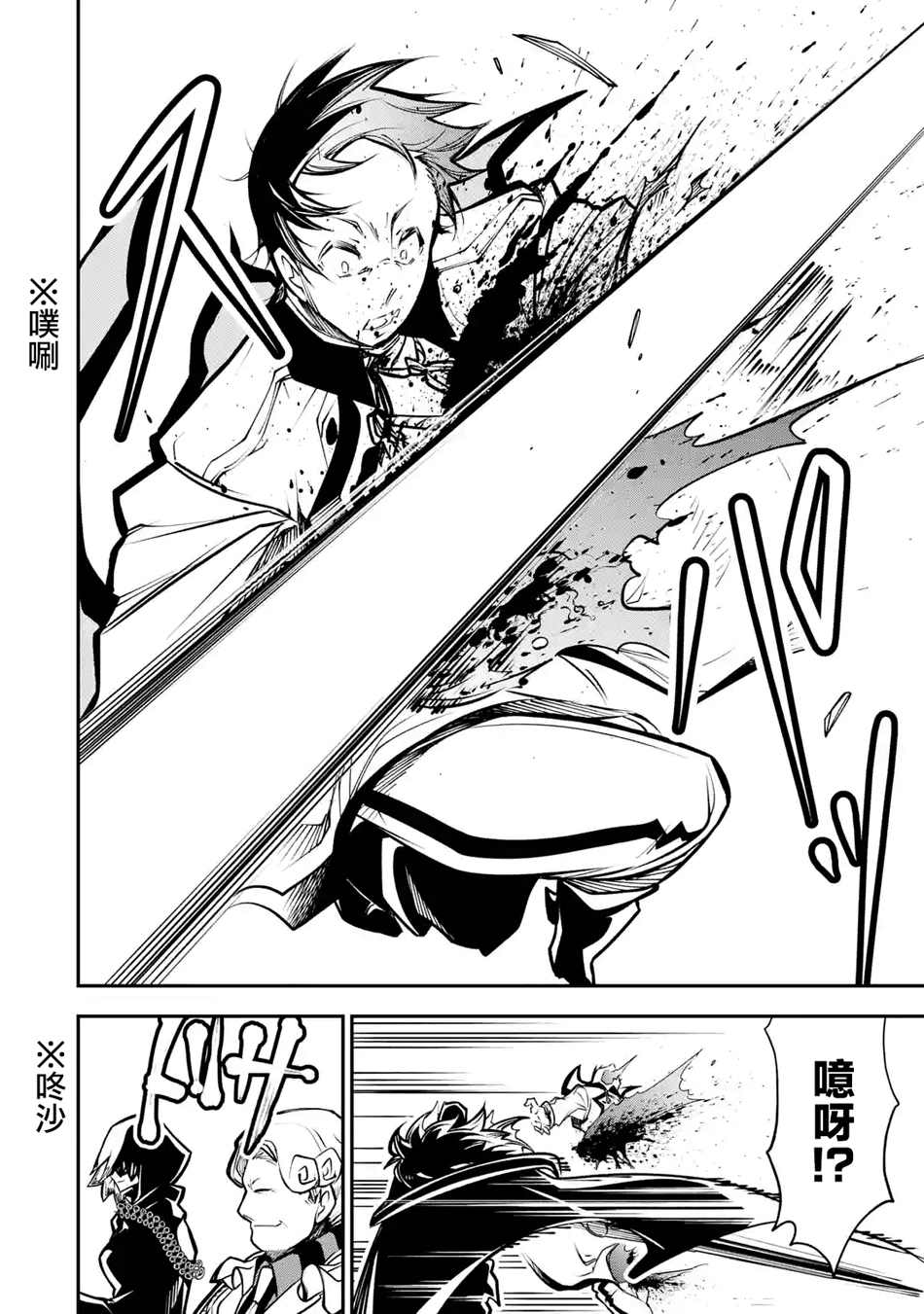 烧开水勇者的复仇记韩漫全集-第8.1话无删减无遮挡章节图片 