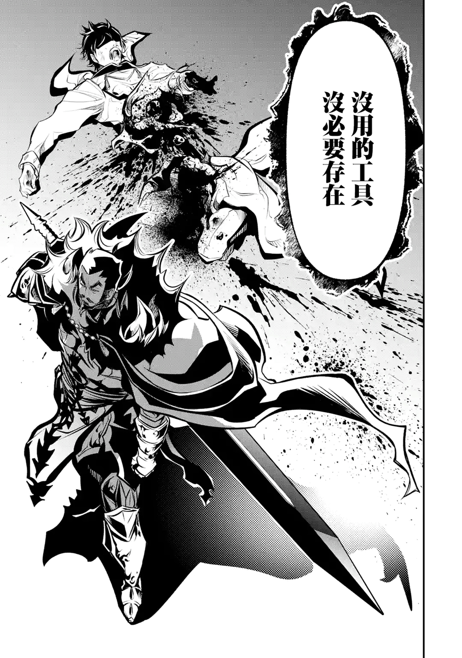 烧开水勇者的复仇记韩漫全集-第8.1话无删减无遮挡章节图片 