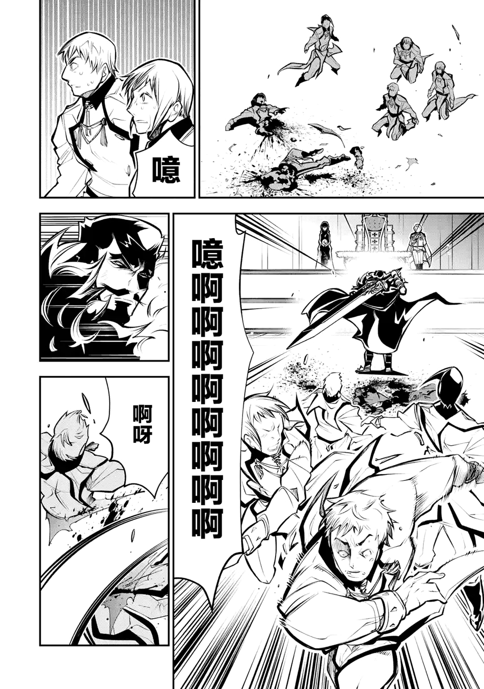 烧开水勇者的复仇记韩漫全集-第8.1话无删减无遮挡章节图片 