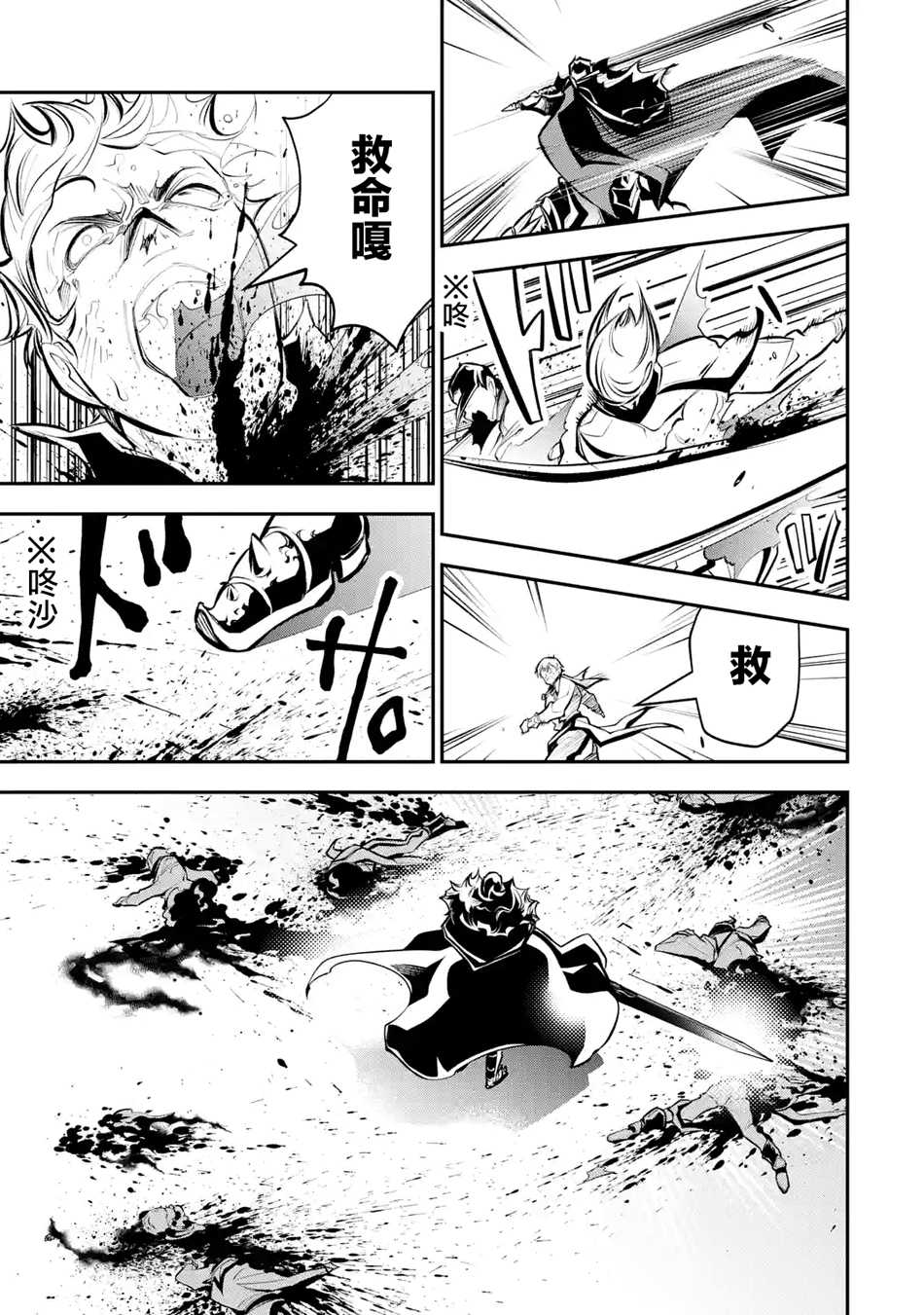 烧开水勇者的复仇记韩漫全集-第8.1话无删减无遮挡章节图片 