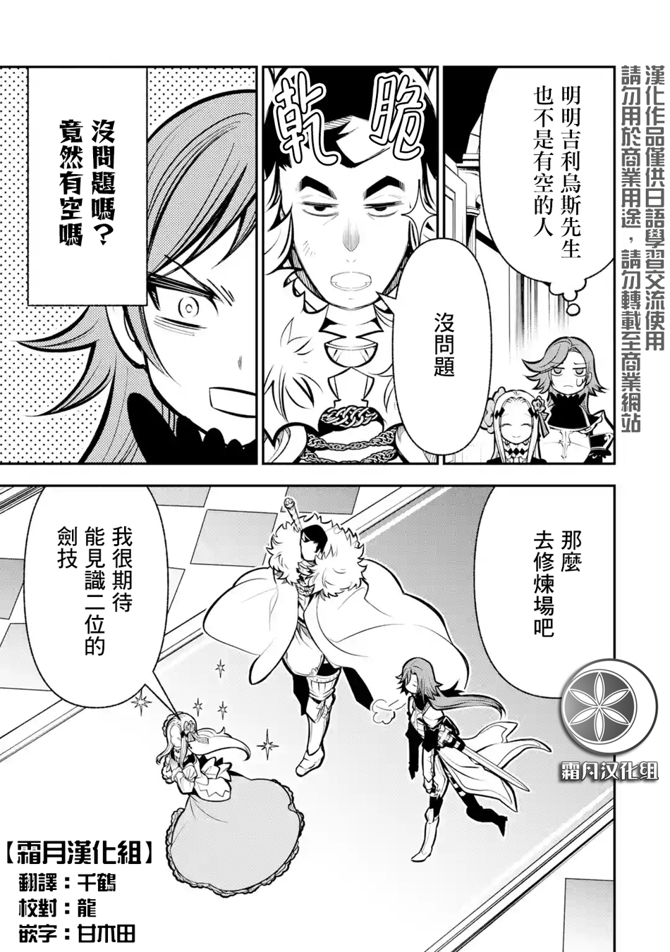烧开水勇者的复仇记韩漫全集-第8.3话无删减无遮挡章节图片 