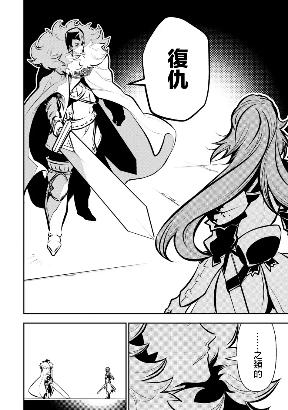 烧开水勇者的复仇记韩漫全集-第8.3话无删减无遮挡章节图片 