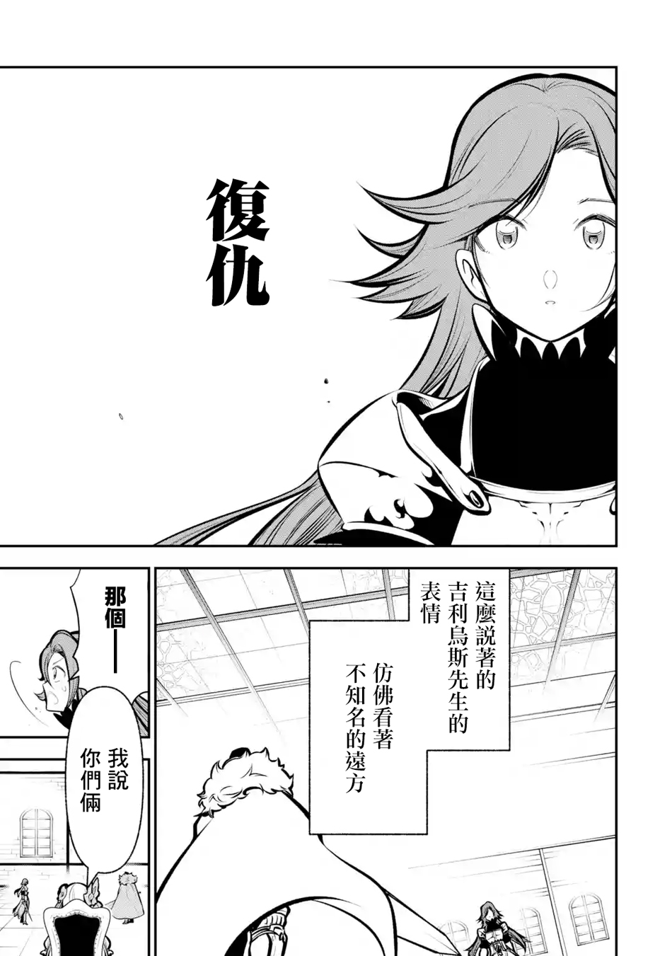 烧开水勇者的复仇记韩漫全集-第8.3话无删减无遮挡章节图片 