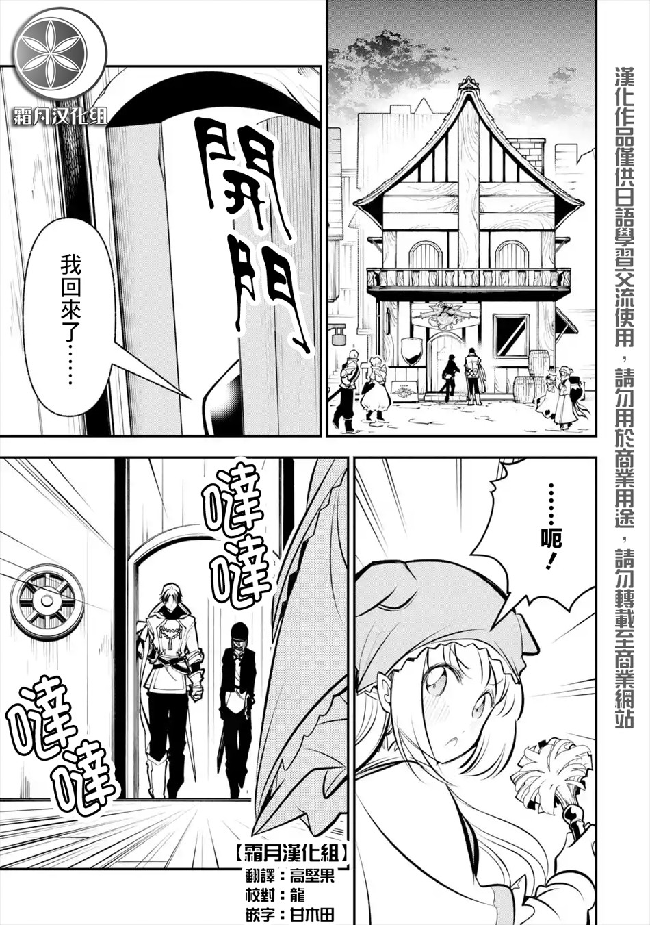 烧开水勇者的复仇记韩漫全集-第9.3话无删减无遮挡章节图片 