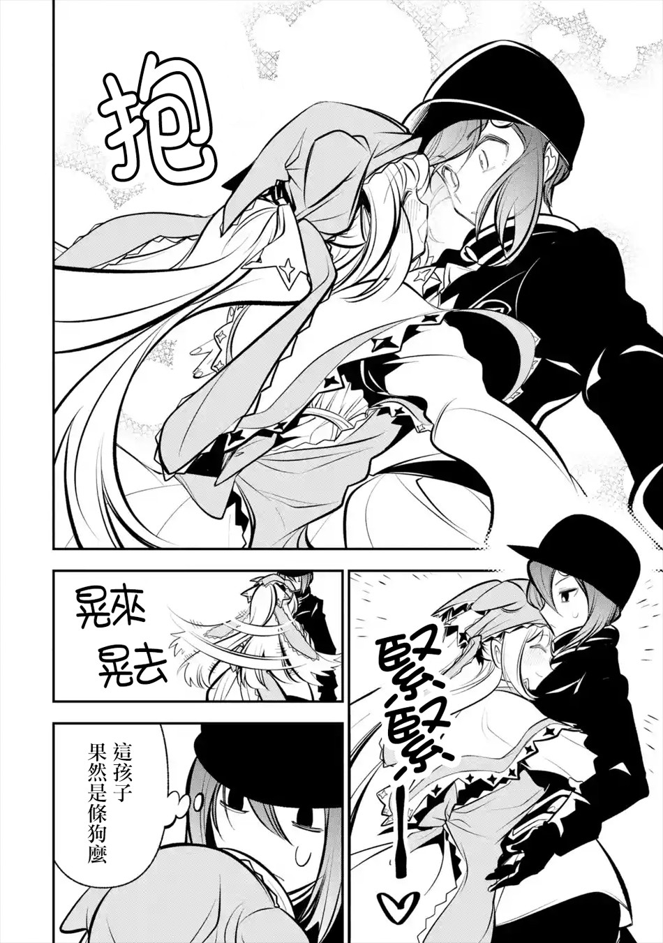烧开水勇者的复仇记韩漫全集-第9.3话无删减无遮挡章节图片 