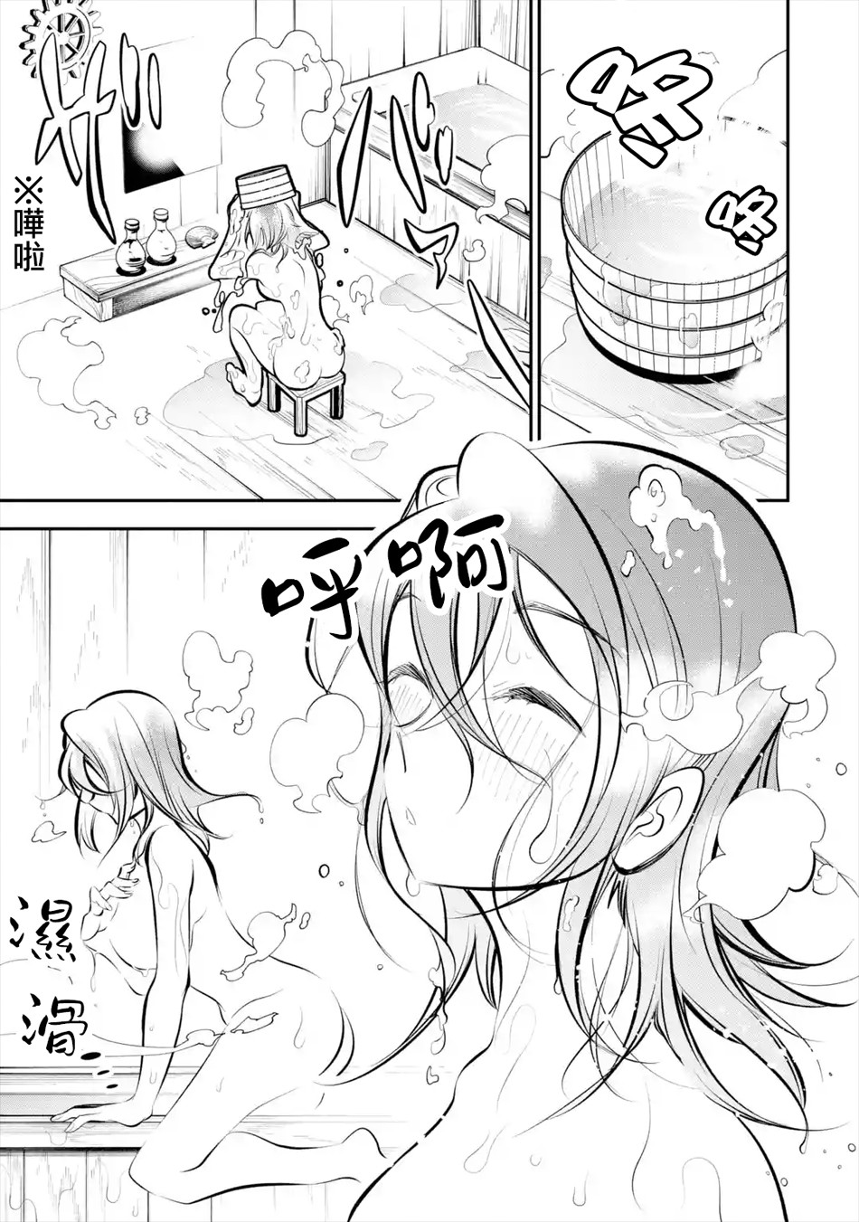 烧开水勇者的复仇记韩漫全集-第9.3话无删减无遮挡章节图片 