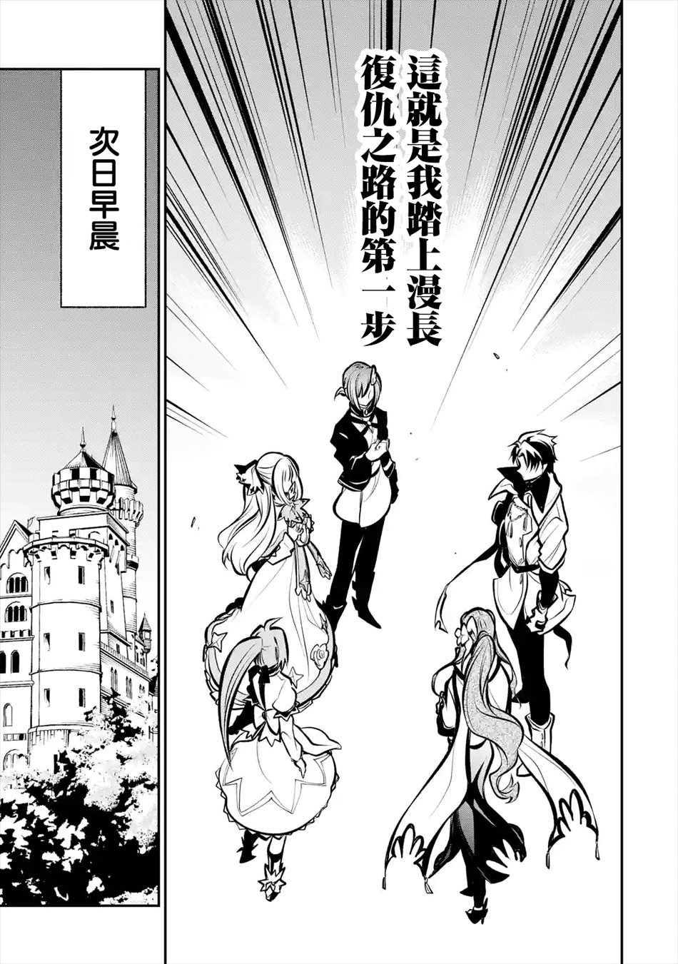 烧开水勇者的复仇记韩漫全集-第9.4话无删减无遮挡章节图片 