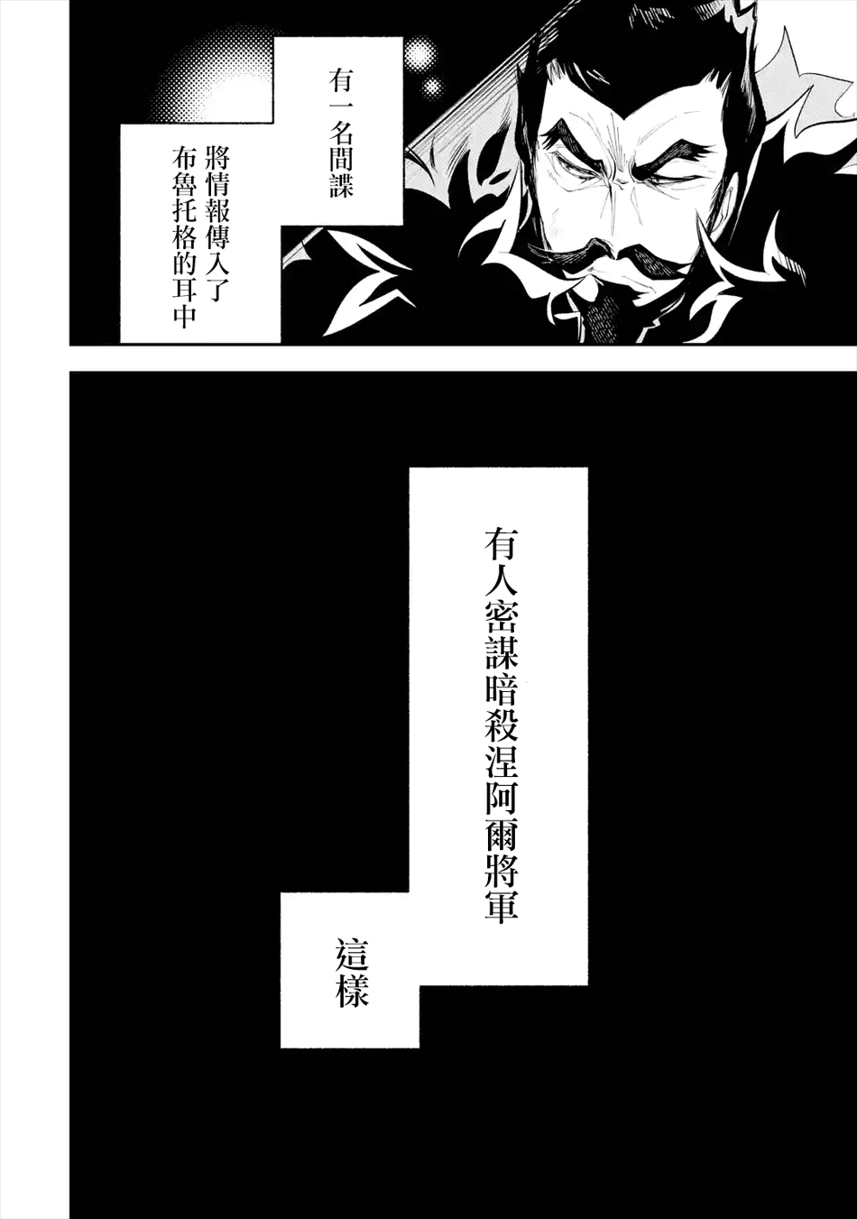 烧开水勇者的复仇记韩漫全集-第9.4话无删减无遮挡章节图片 