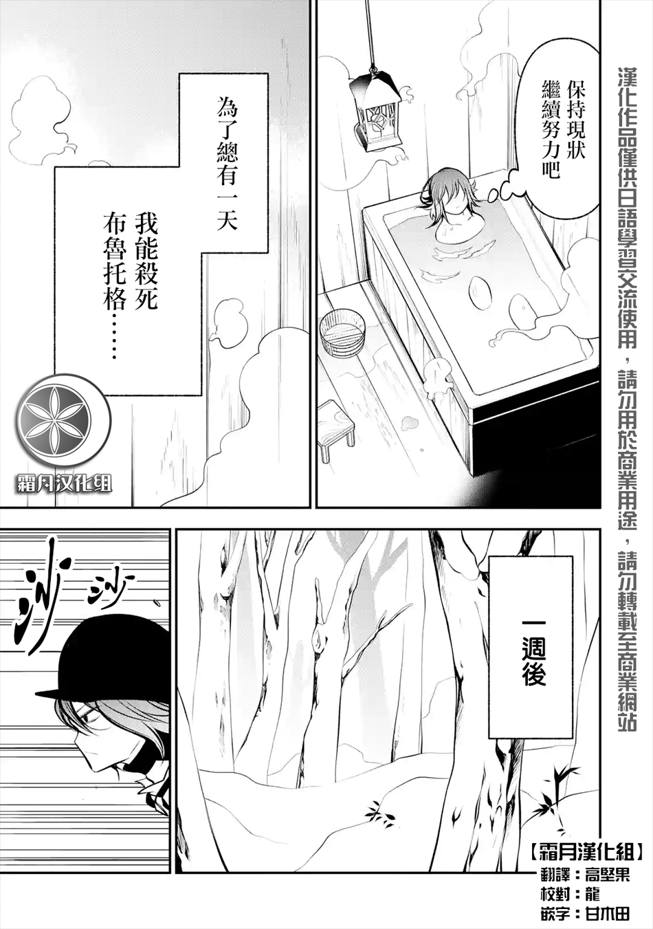 烧开水勇者的复仇记韩漫全集-第9.4话无删减无遮挡章节图片 