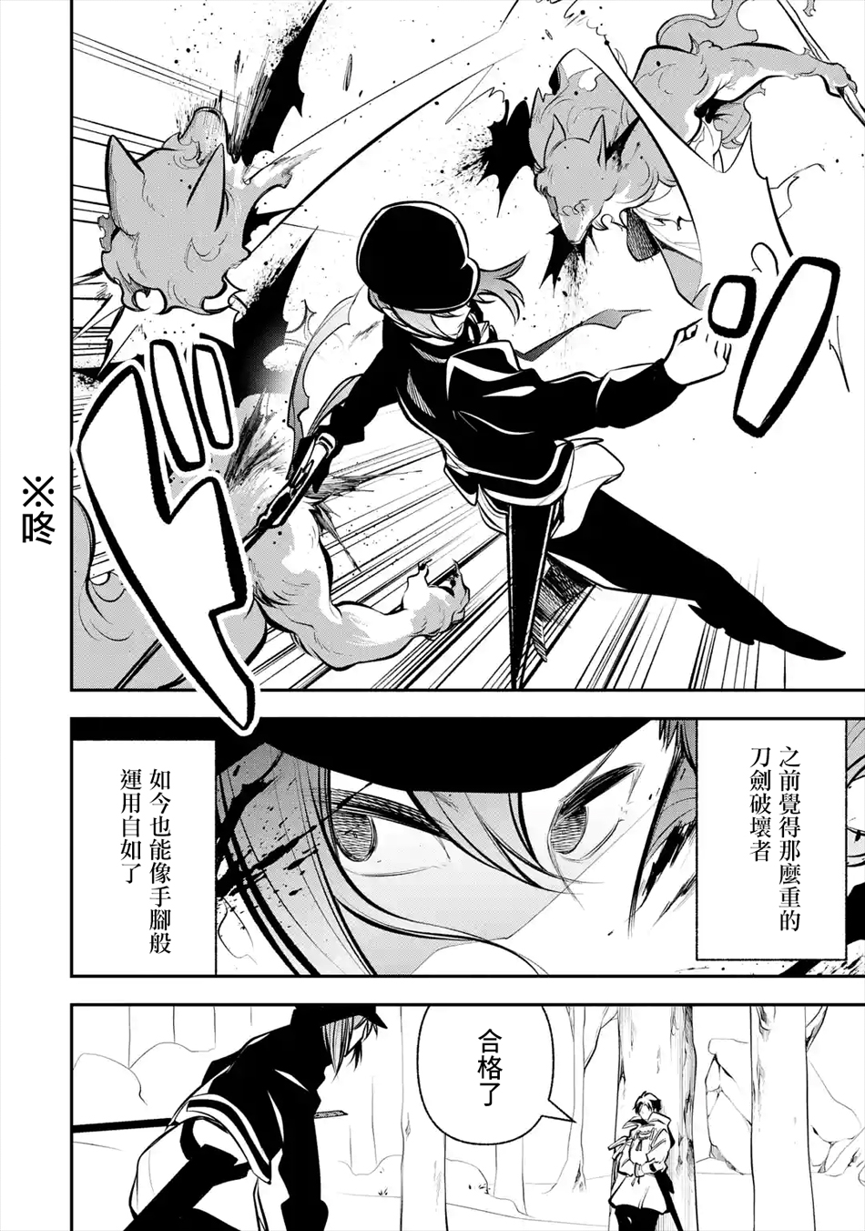 烧开水勇者的复仇记韩漫全集-第9.4话无删减无遮挡章节图片 