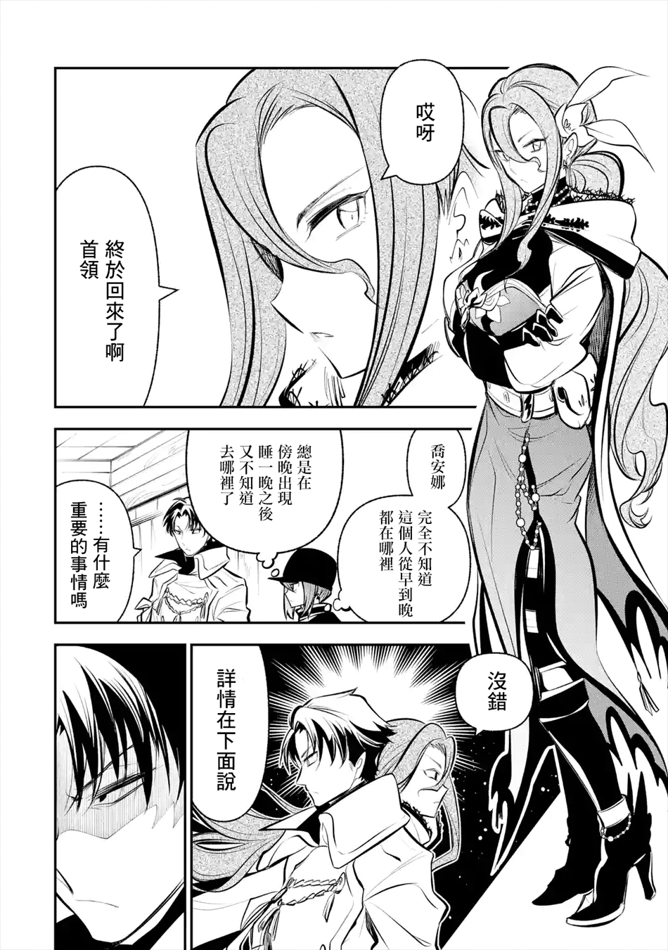 烧开水勇者的复仇记韩漫全集-第9.4话无删减无遮挡章节图片 