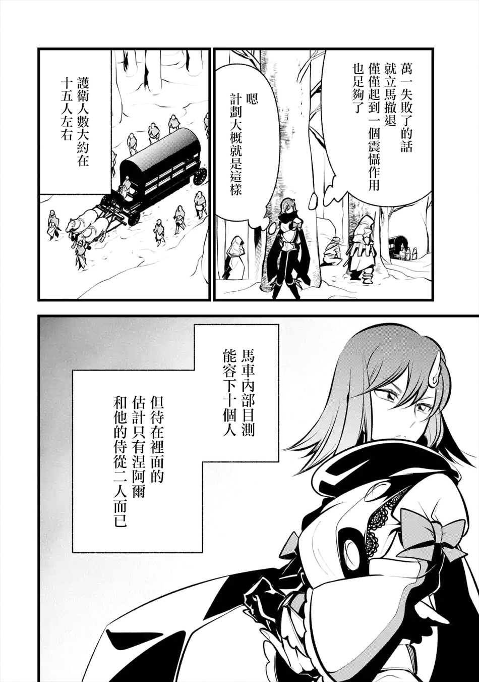 烧开水勇者的复仇记韩漫全集-第10话无删减无遮挡章节图片 