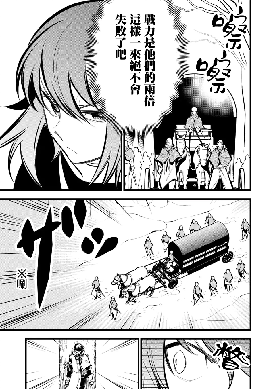 烧开水勇者的复仇记韩漫全集-第10话无删减无遮挡章节图片 
