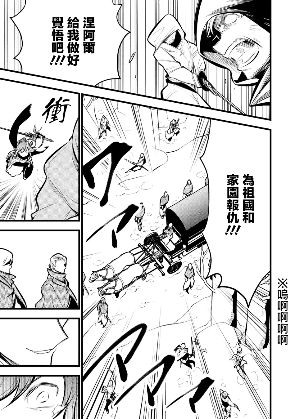 烧开水勇者的复仇记韩漫全集-第10话无删减无遮挡章节图片 