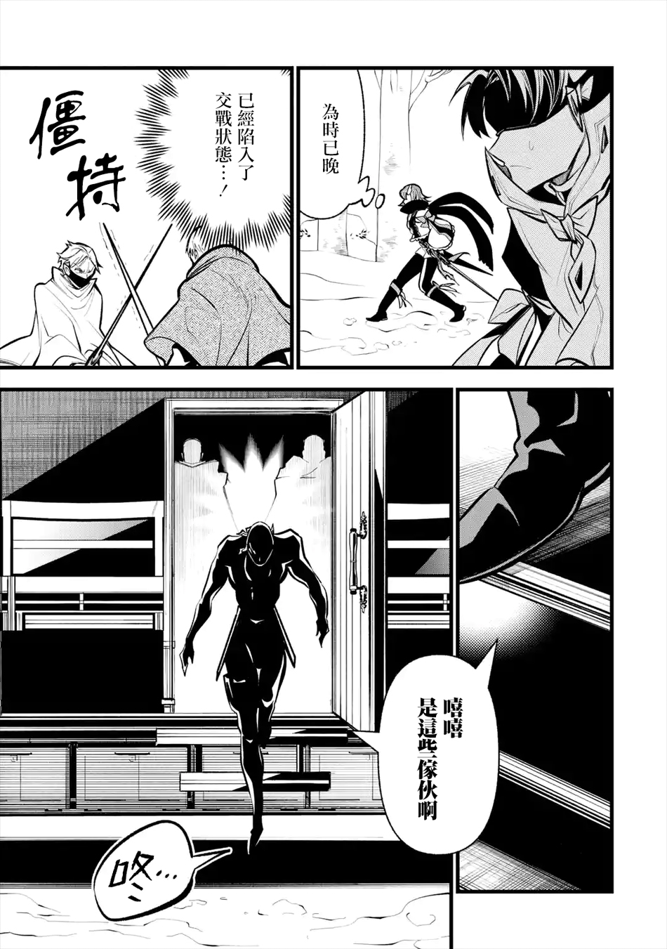 烧开水勇者的复仇记韩漫全集-第10话无删减无遮挡章节图片 