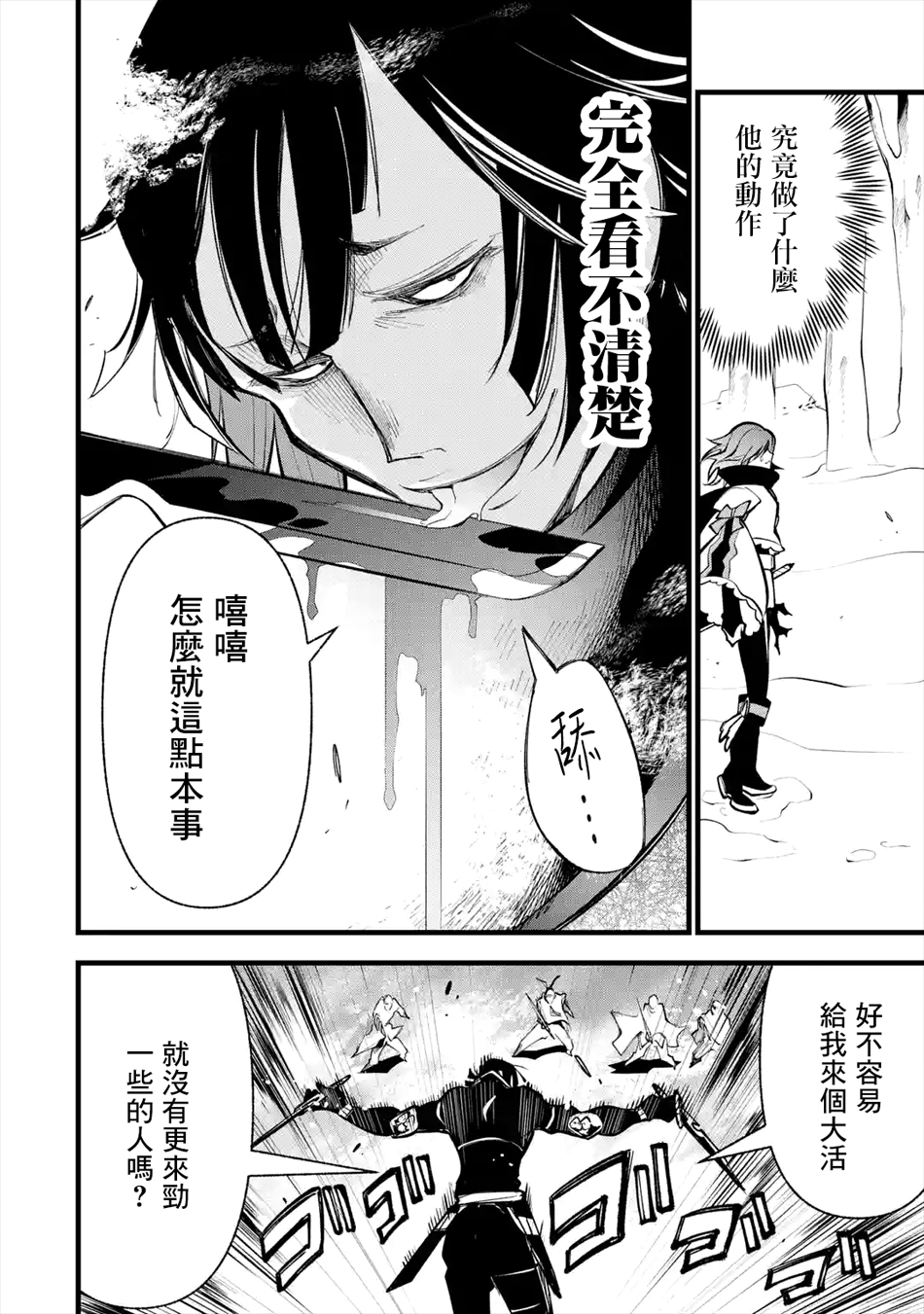 烧开水勇者的复仇记韩漫全集-第10话无删减无遮挡章节图片 