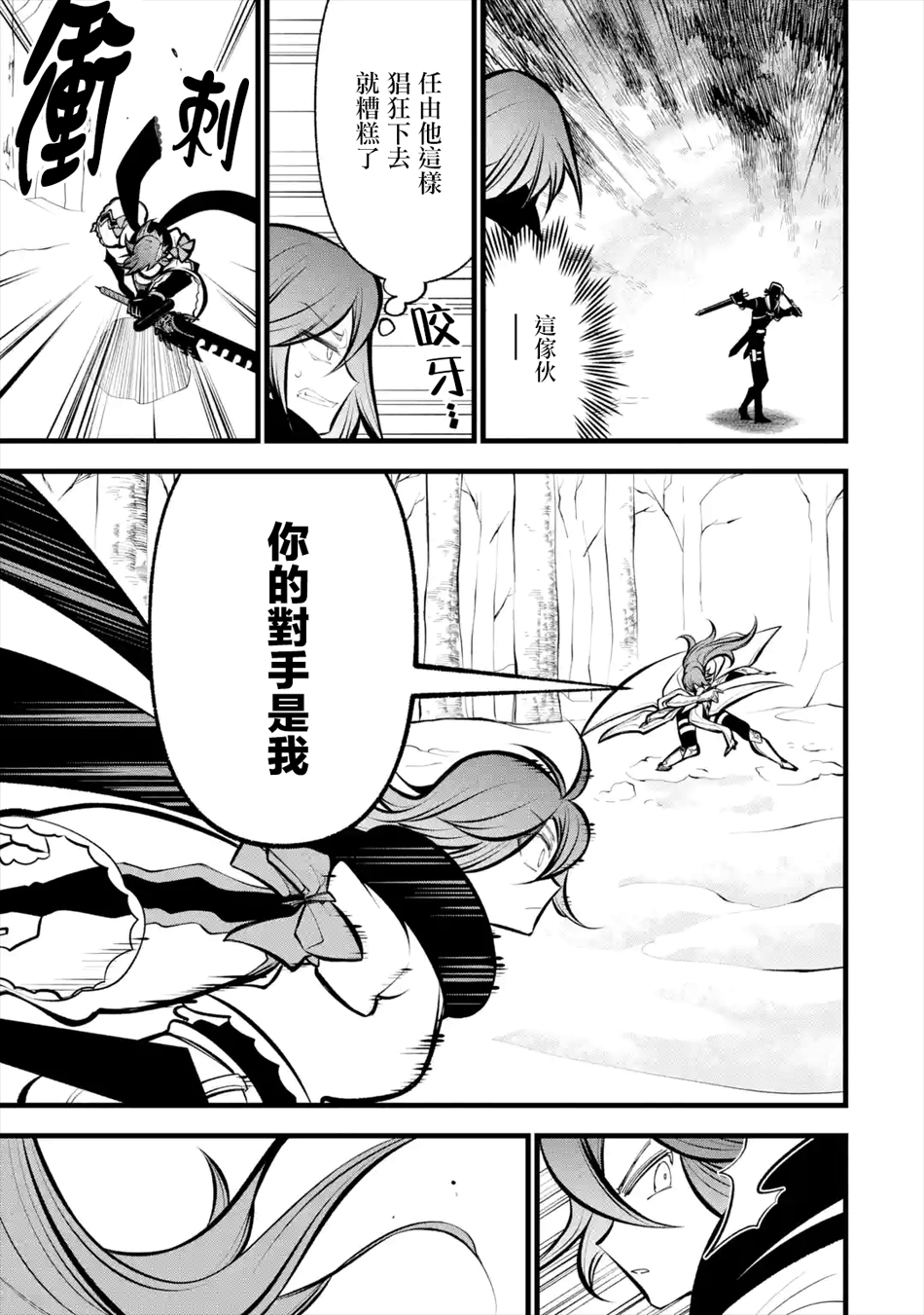 烧开水勇者的复仇记韩漫全集-第10话无删减无遮挡章节图片 
