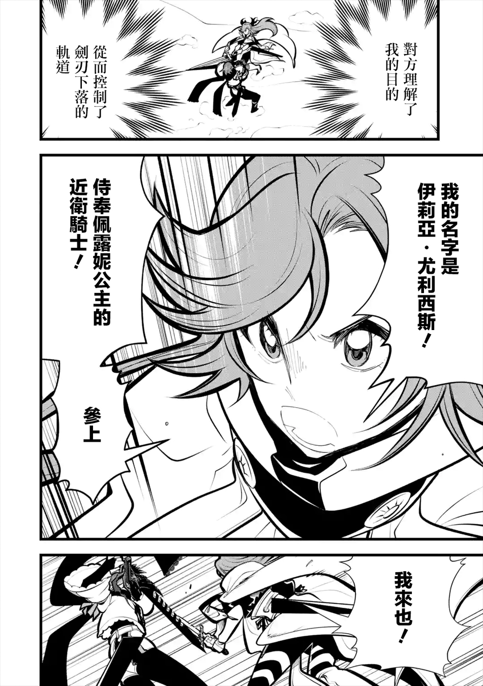 烧开水勇者的复仇记韩漫全集-第10话无删减无遮挡章节图片 