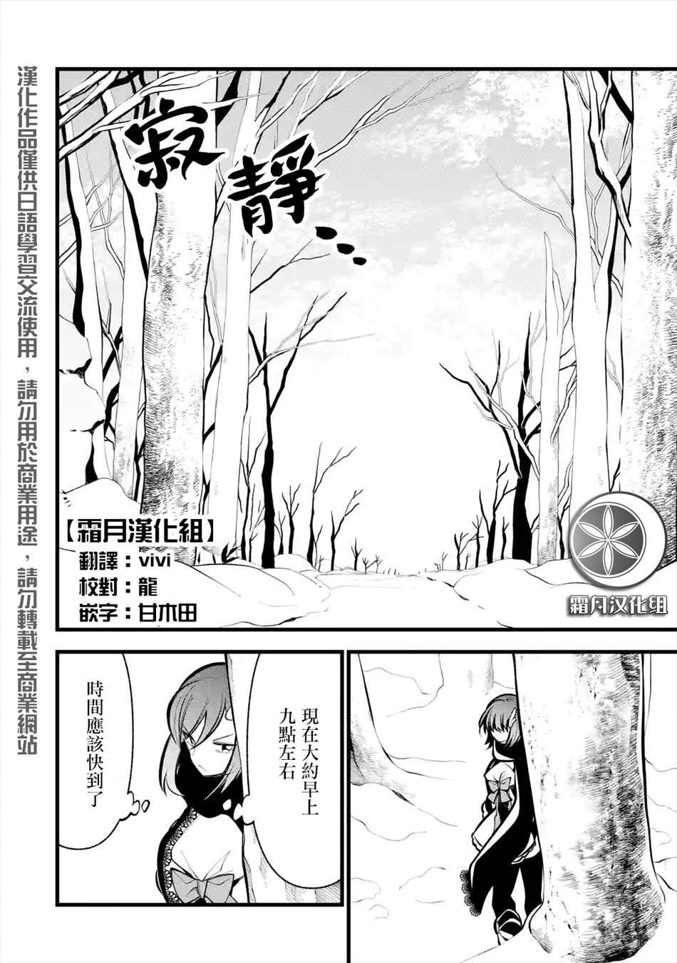 烧开水勇者的复仇记韩漫全集-第10话无删减无遮挡章节图片 