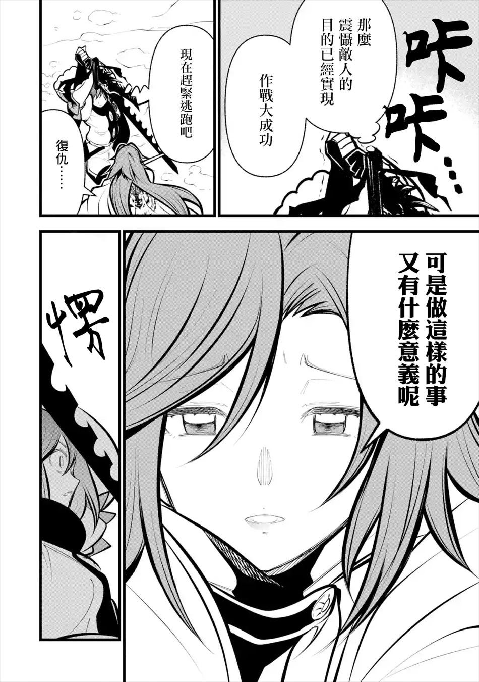 烧开水勇者的复仇记韩漫全集-第10话无删减无遮挡章节图片 