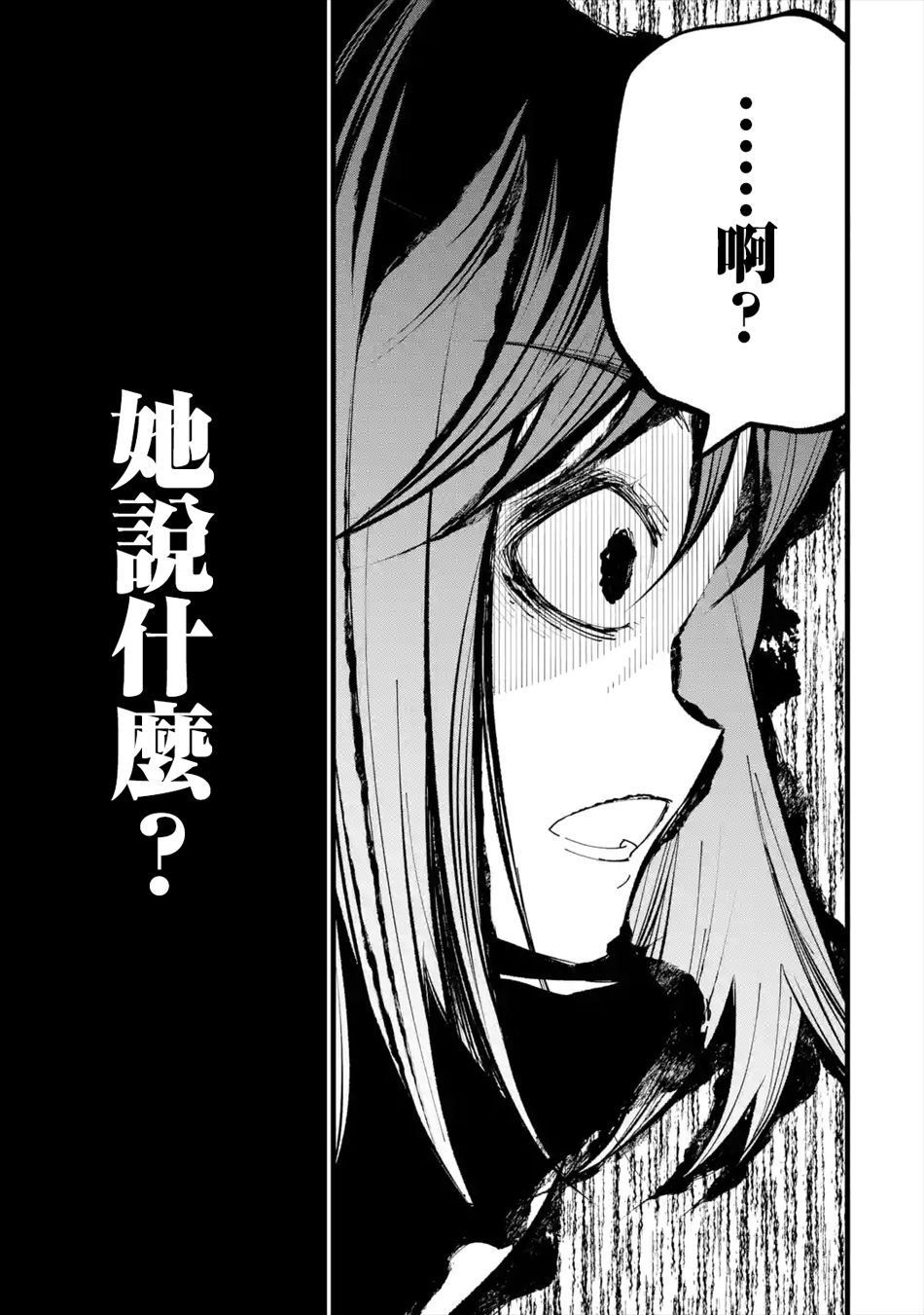 烧开水勇者的复仇记韩漫全集-第10话无删减无遮挡章节图片 